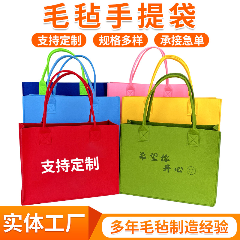 Exhibition felt bag enterprises, Dragon Boat Festival felt handbags, school advertising felt bags, tote bags, gift bags customization