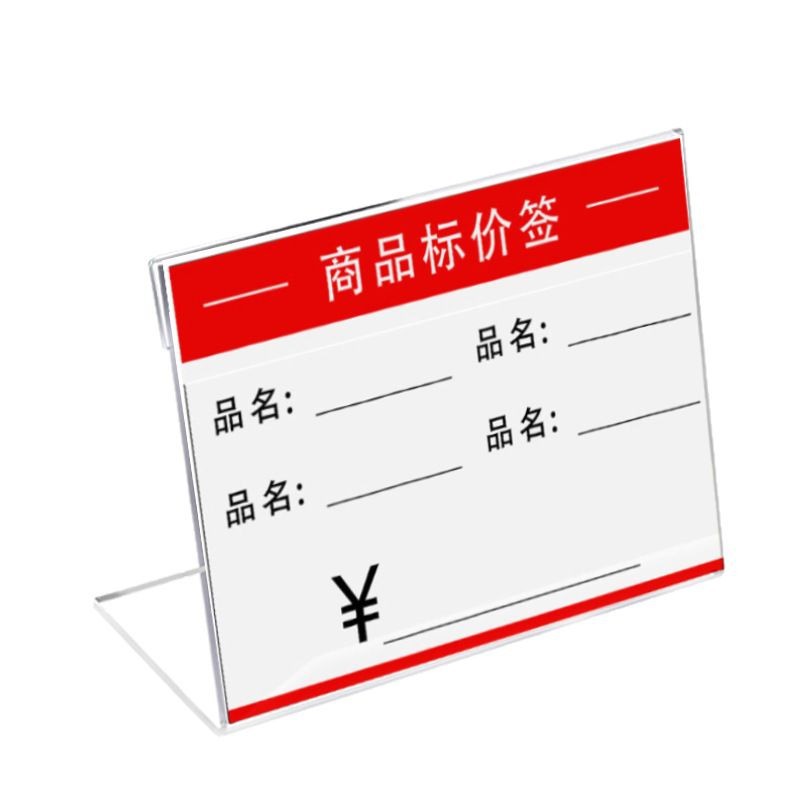 Price tag display board, L-shaped transparent desktop, acrylic table card, price tag, product price display board, customized store product description, display card, tea shop dish price tag, standing counter, sales floor, product identification bracket Item Picture