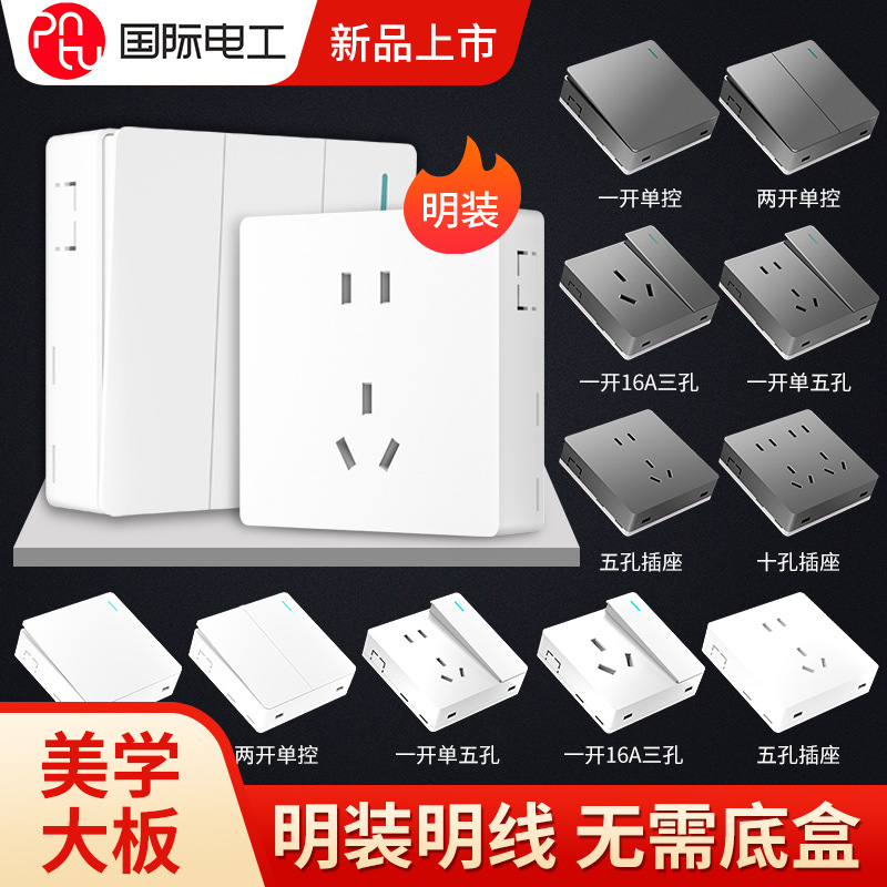 International electrician exposed switch sockets, wall exposed wires, ultra-thin one-hole five-hole and two-hole multi-hole household exposed sockets details Picture