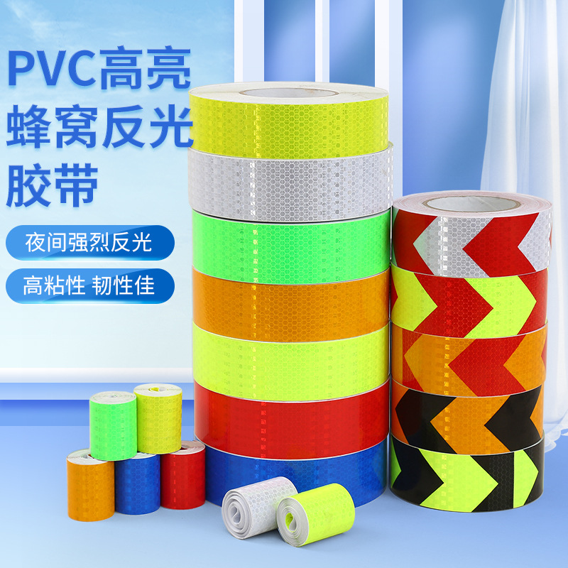道路交通警示安全反光膜PVC蜂窝晶彩格反光胶带车身防撞反光贴