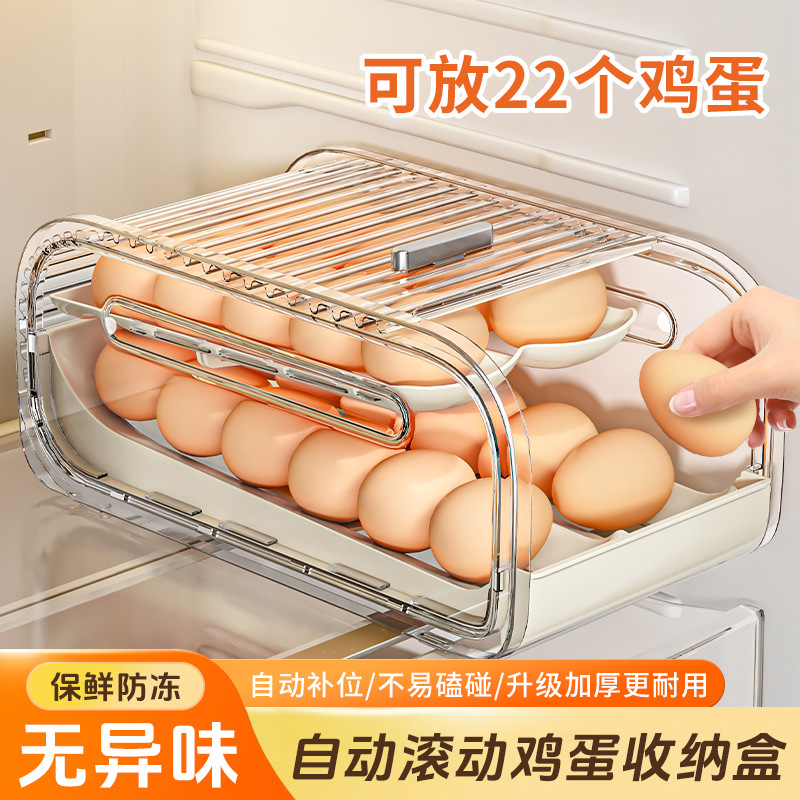 自动滚落式鸡蛋收纳盒厨房冰箱双层鸡蛋架集装箱推拉式鸡蛋保鲜盒