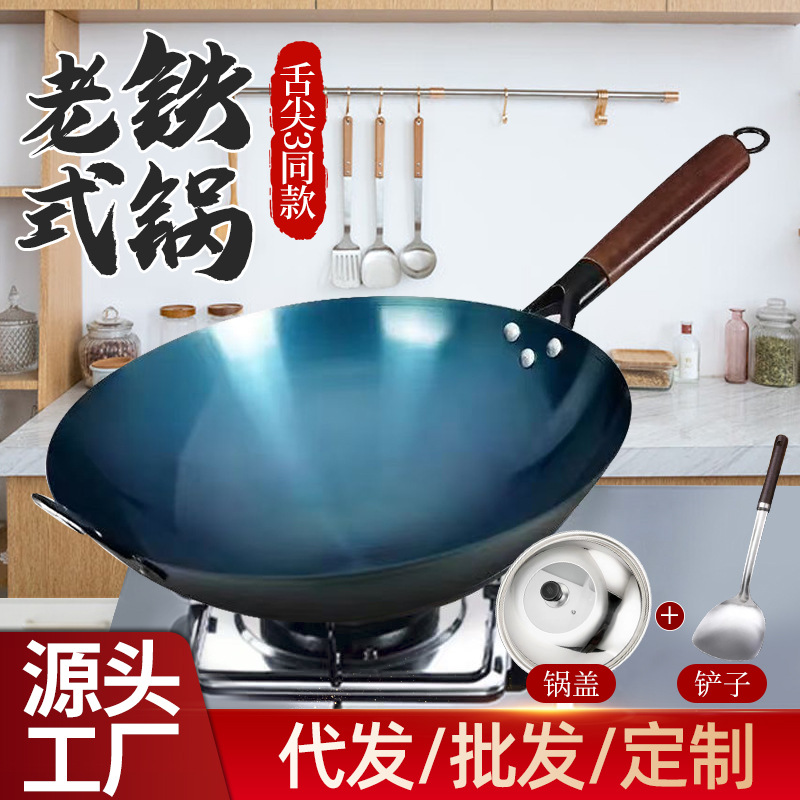Traditional old-fashioned household cooking wok, round bottom iron wok, non-stick wok, once the wok is cooked, it has no coating and no need to cook