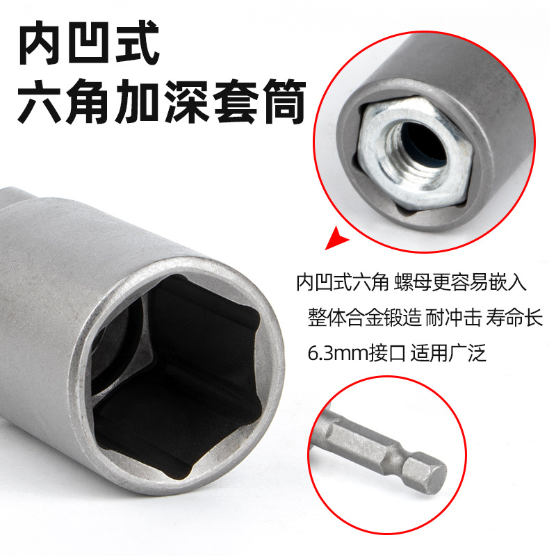 Deepen socket hand drill, extend socket wrench, pneumatic air wrench socket head, electric Allen socket screw socket head Specification image