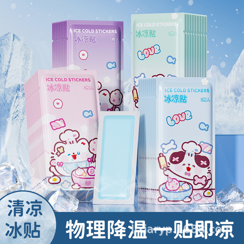 卡通风格款冰凉贴降温神器清凉冰贴夏天手机物理制冷退热散热学生