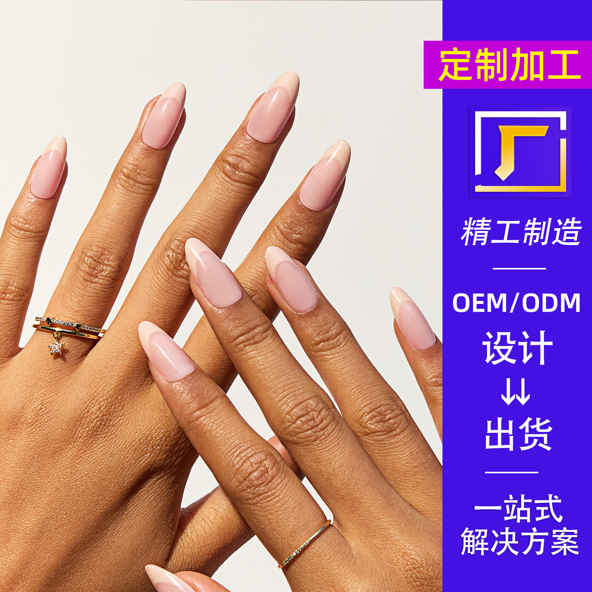 French-style European and American wearable nails with a high-end feel, OEM/ODM wearable nail plates, custom-made fake nails factory details Picture