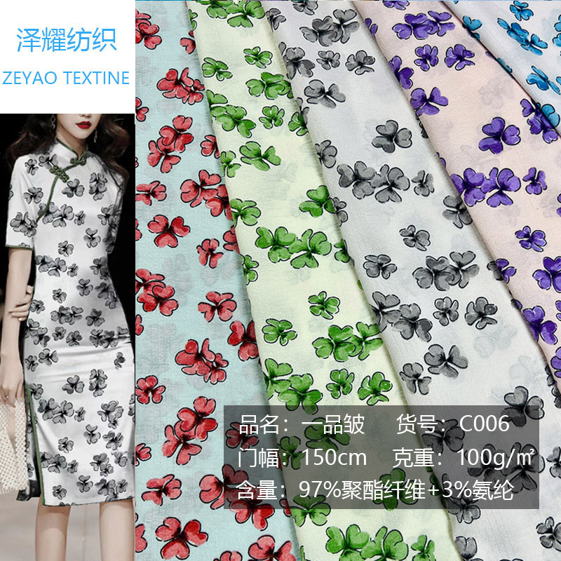 现货平纹一品皱印花连衣裙面料 休闲裤女装桃花皱印花布饰品布料