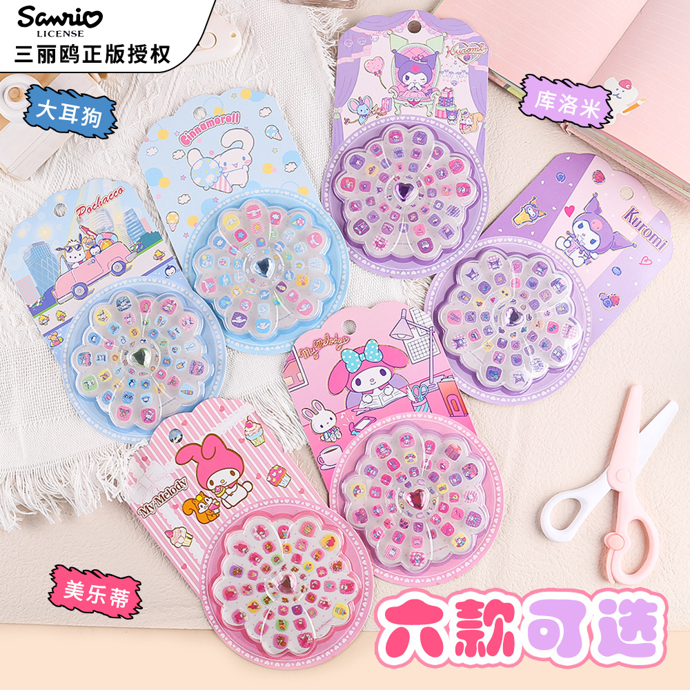 三丽鸥正版儿童女孩宝宝卡通可爱装饰贴自粘贴纸甲片贴花美甲新款