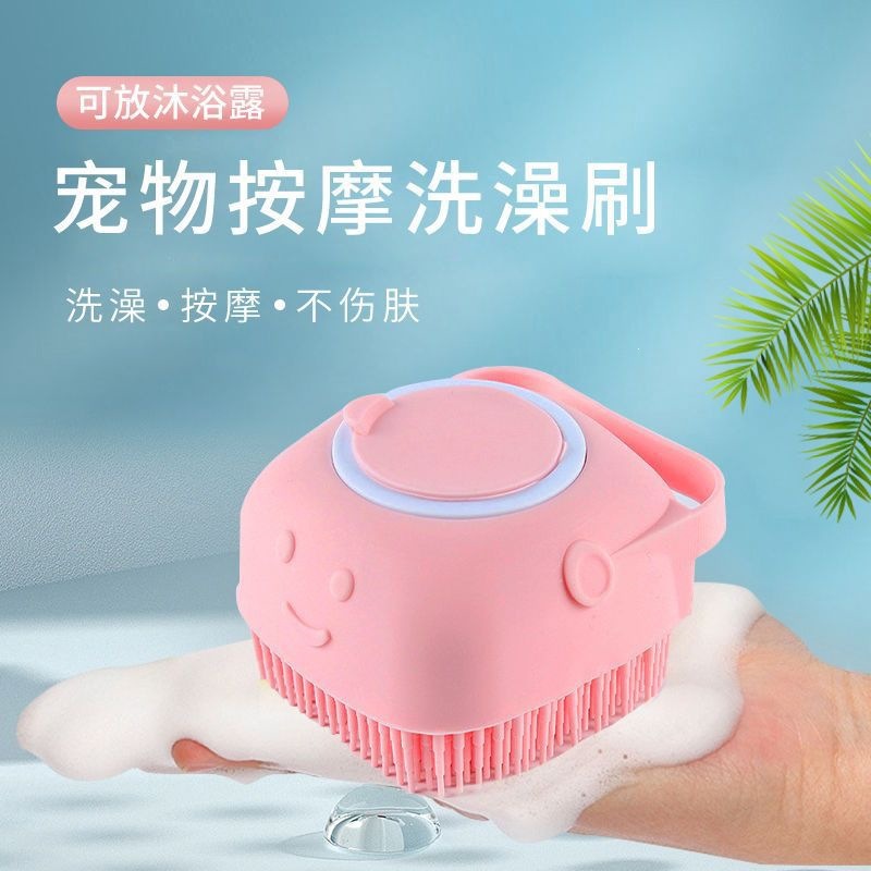 宠物洗澡刷猫猫泰迪大型狗狗便携柔软清洁硅胶沐浴按摩刷现货批发图