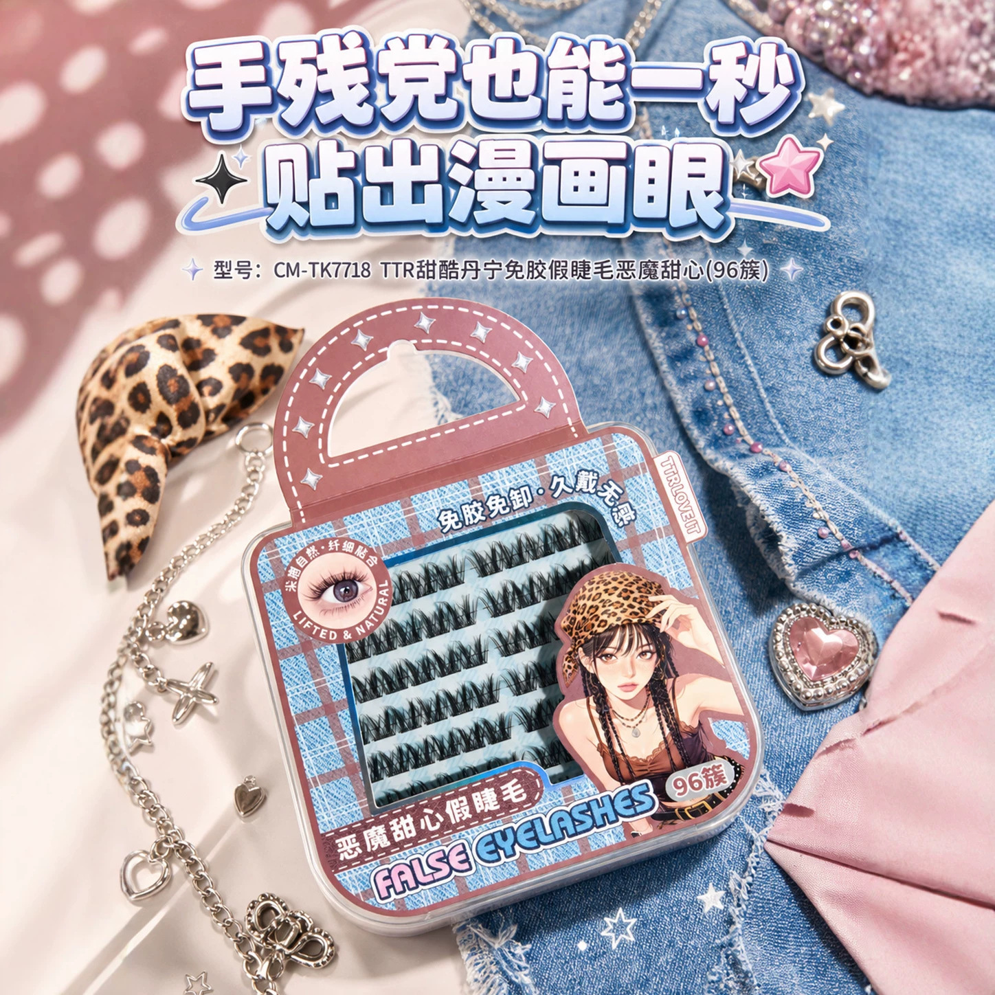 TTR glue-free false eyelashes are suitable for lazy people and beginners. The glue-free false eyelashes are light, comfortable and self-adhesive without the need to remove them details Picture