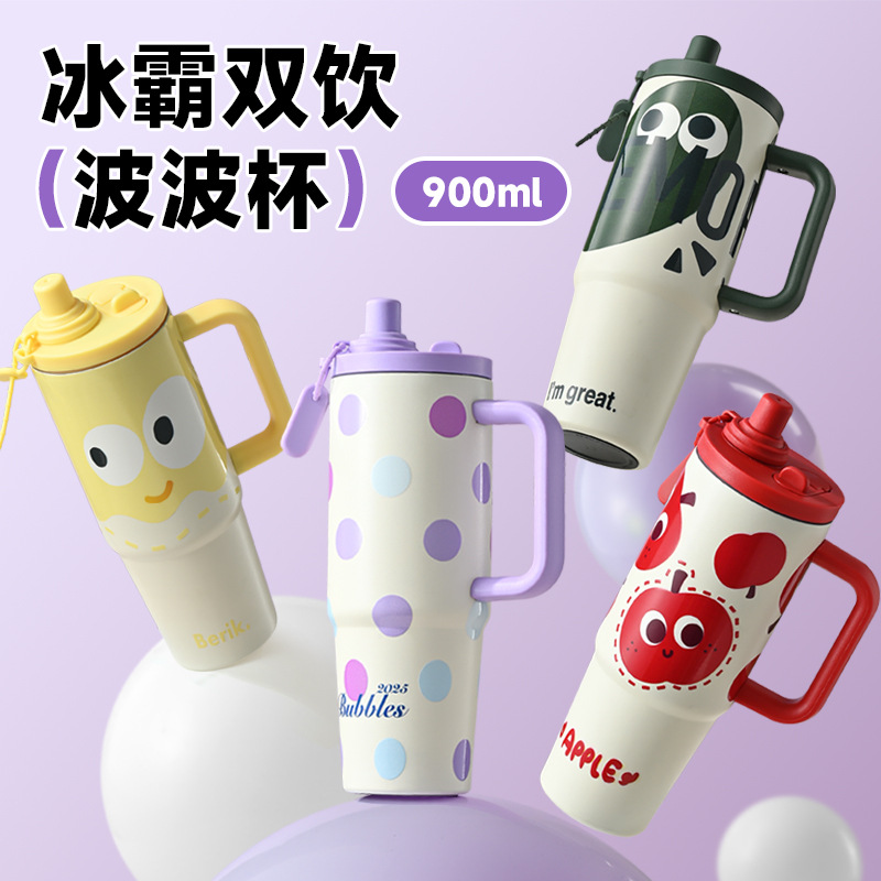 卡通大容量冰霸杯女高颜值户外便携保温杯316不锈钢车载双饮杯子