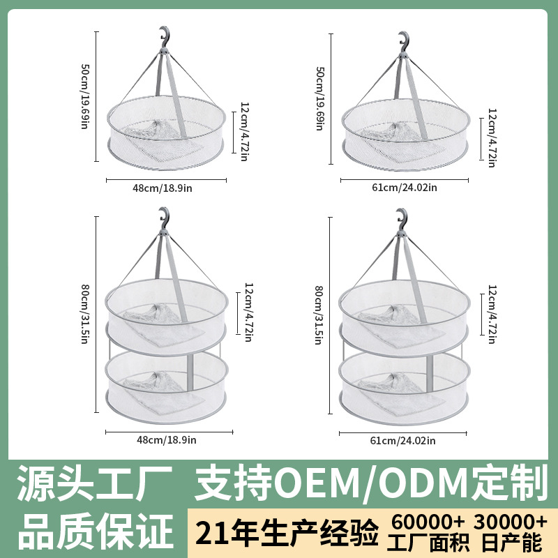 【定制】白色细网晒衣篮可折叠晾晒网晾衣篮平铺袜子内衣晾衣网