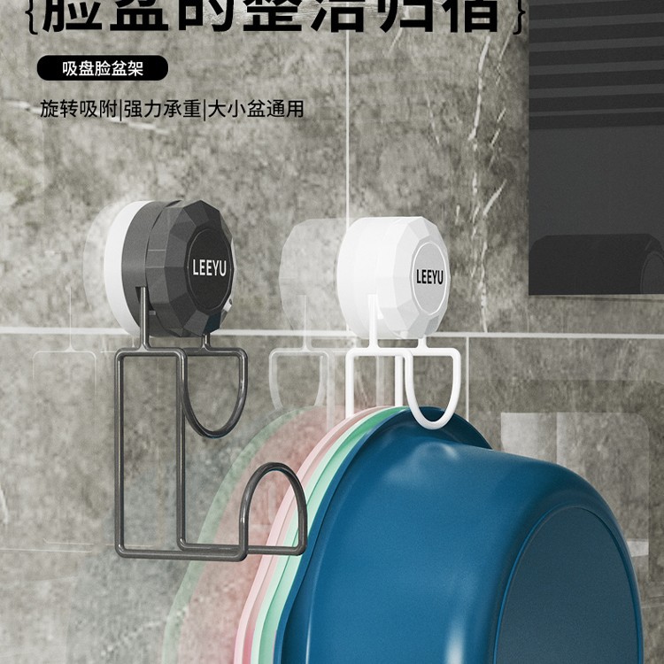 脸盆免脸盆架打孔壁挂式置物架吸盘卫生间收纳架浴室挂架盆子挂钩