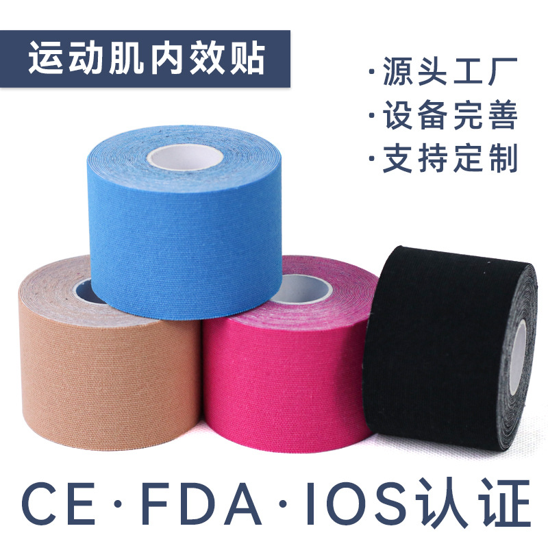 Muscle patches, custom-made anti-strain sports tapes, fitness ankle guards, elastic muscle patches, and intramuscular effect patches
