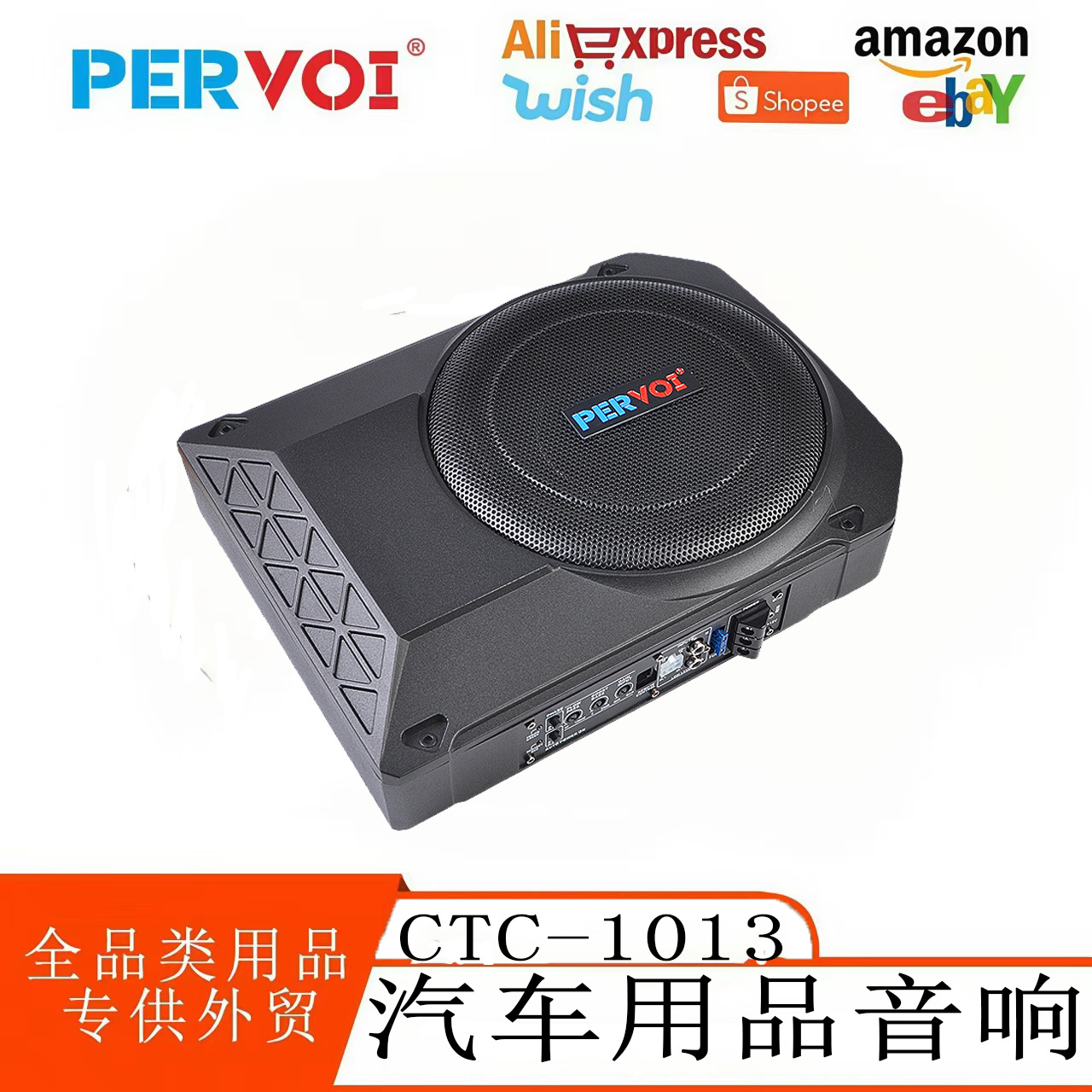 佩沃跨境车载蓝牙外放多媒体音响低音炮汽车通用方形铝合金小音箱