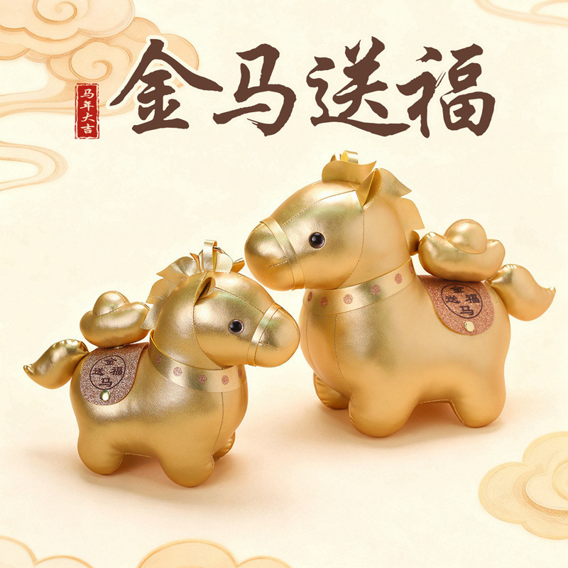The Golden Horse Awards are coming soon. Golden Horse brings good fortune figurines, pendants, zodiac horse annual meeting mascots, plush toys, and gold