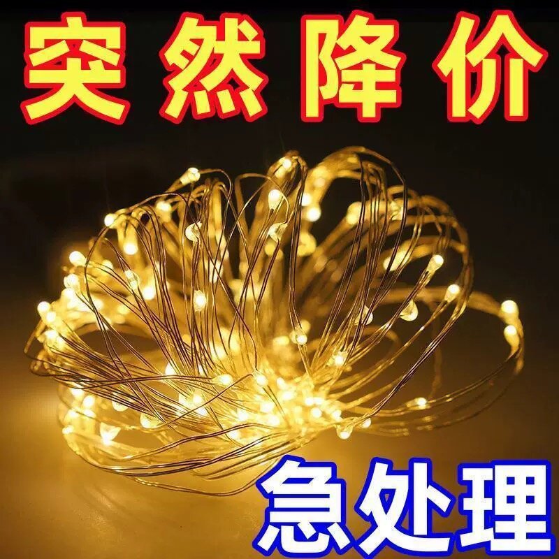 铜线灯串灯带鲜花蛋糕礼盒灯串装饰灯串三档会闪的灯线星星灯