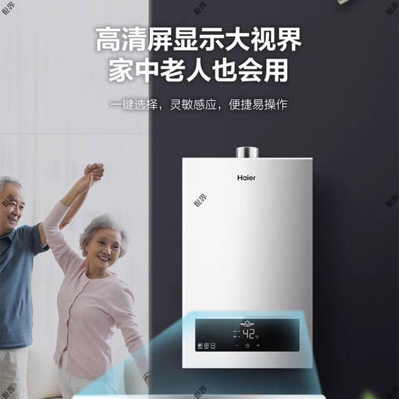 海尓燃气热水器12/13/16升节能家用洗澡恒温天然气强排式热水器细节图