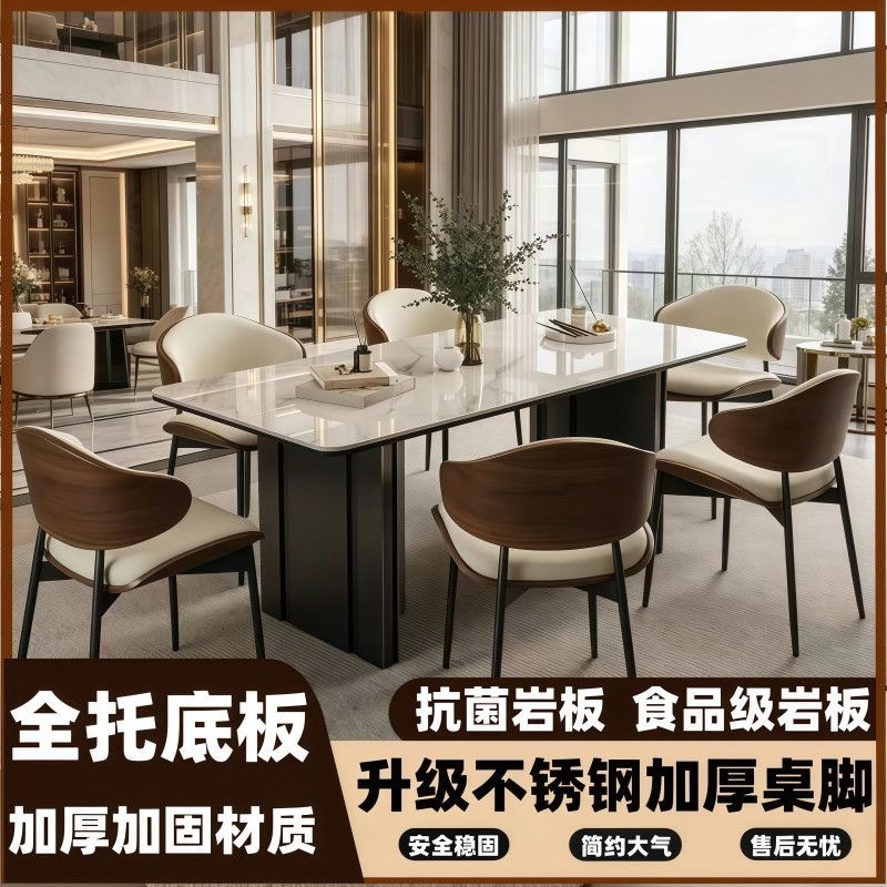 星辰工厂批发轻奢岩板餐桌椅组合家用小户型现代简约长方形吃饭桌子桌椅组合