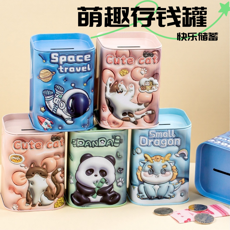 卡通动物存钱罐可爱膨胀风马口铁方形储蓄罐小学生桌面文具收纳盒