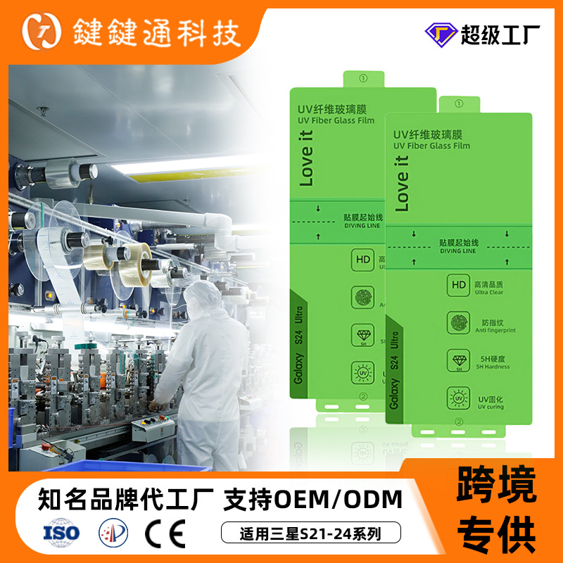 Applicable to Samsung s23ultra unlock light Fixation Film s23+ phone film high-definition scratch-resistant glass film s23 protective film