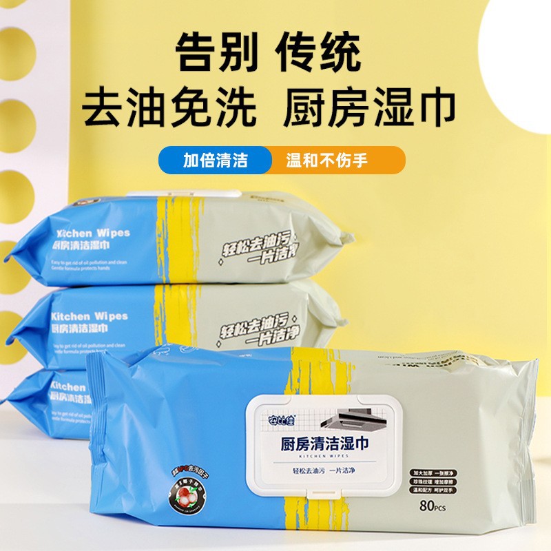 厂家定制厨房湿纸巾去油污加大加厚厨房湿纸巾家庭实惠装一擦即净