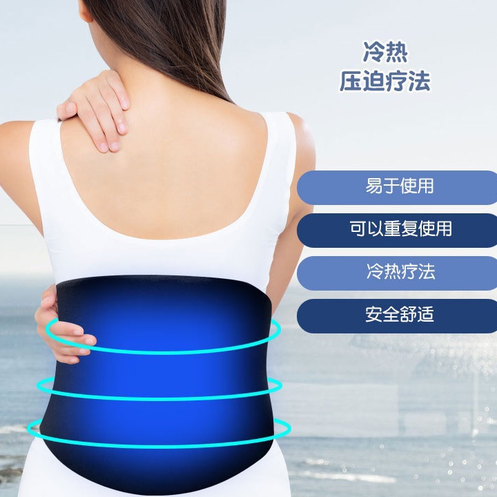 Cross-Border Best-Selling Gel Back Support, Cold And Hot Compress, Strain Relief, Summer Sedentary Wonder, Wholesale For Men And Women