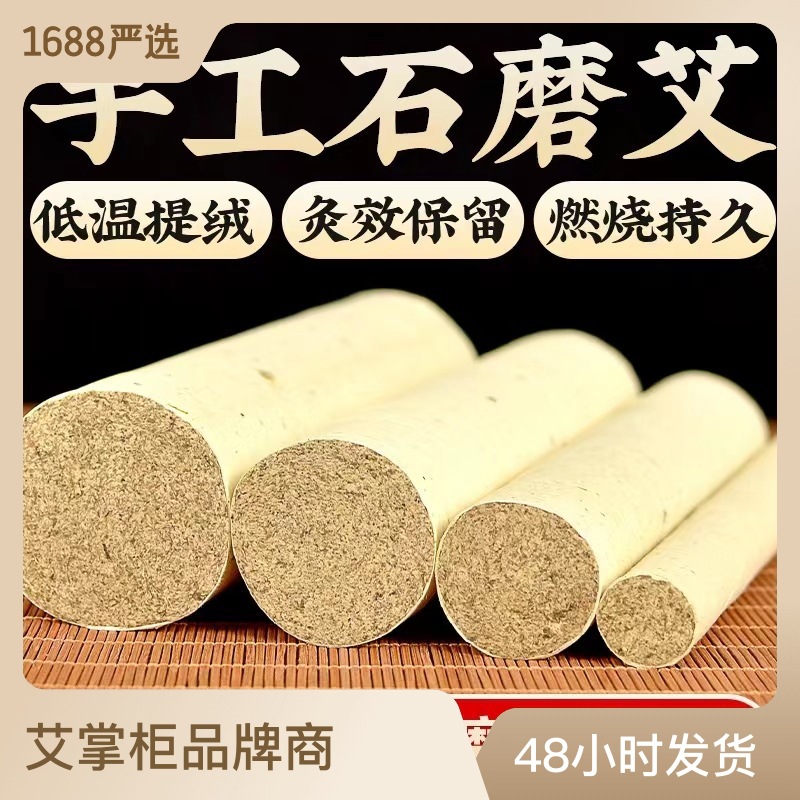 石磨绒艾条厂家三年陈纯艾叶手工艾草条家用蕲艾绒雷火艾灸条批发