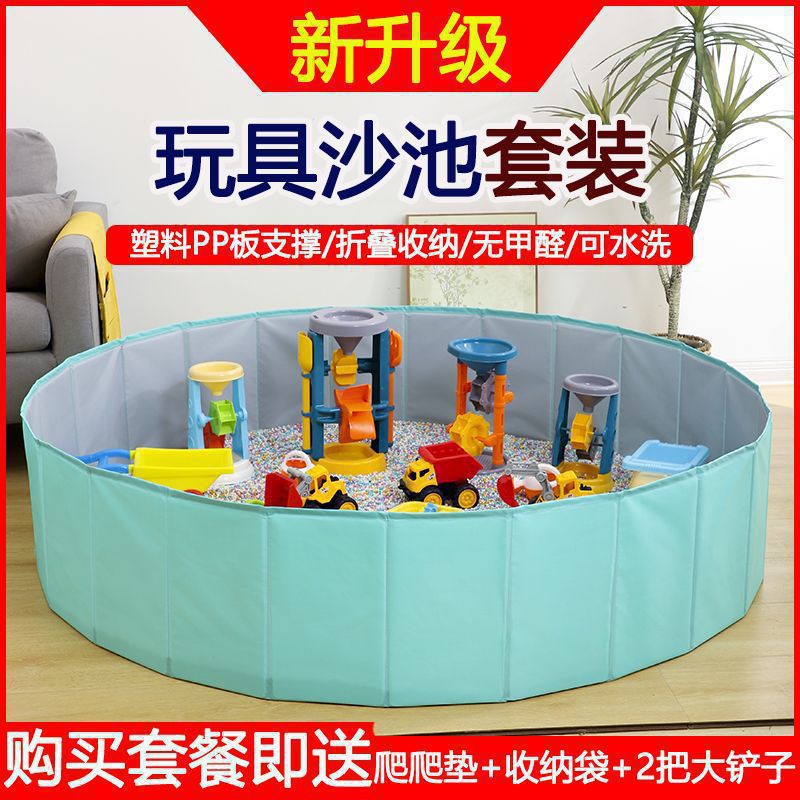 决明子玩具沙池套装儿童家用室内围栏折叠宝宝玩沙池挖沙