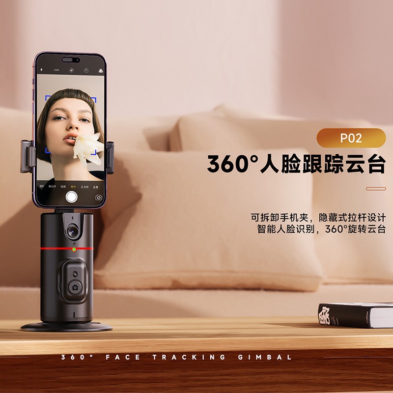 The new product P02 is an intelligent AI facial recognition mobile gimbal, a Douyin live streaming selfie tool with panoramic tracking and anti-shake features Application Scenario