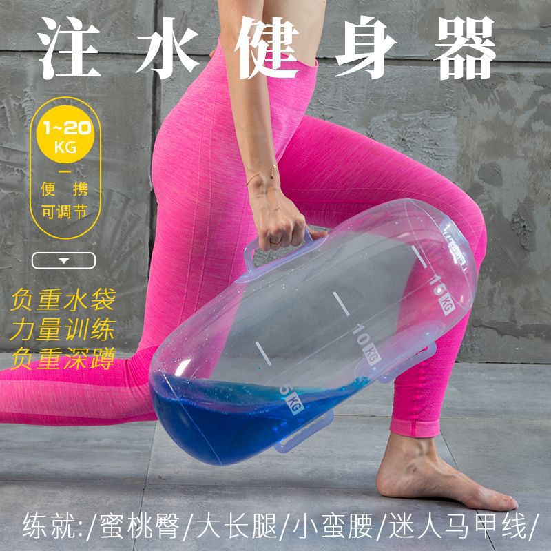 负重水袋健身水袋注水能量包深蹲器材体能牛角包负重沙袋举重器材