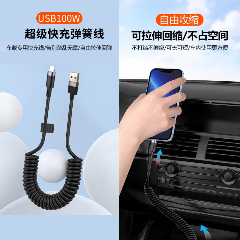 Pd60w 1.8-meter spring data cable, retractable car screen projection navigation, carplay dual type-C charging cable details Picture