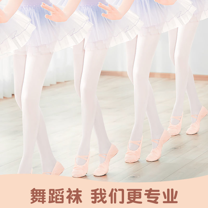 光腿神器/白色连裤袜/舞蹈袜/裤袜/连裤袜产品图