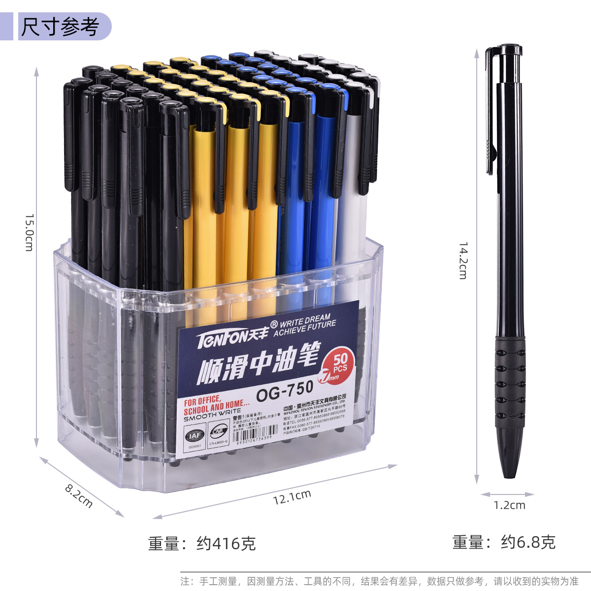 Tianfeng Smooth Medium Oil Pen for marking and writing 750 office medium oil pen, 0.7mm medium oil pen, 50 pieces per tube Application Scenario