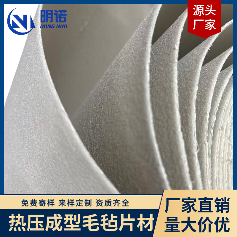 Hot-pressed one-piece formed felt fabric, hardened hot-pressed formed felt chips, felt sheet materials, polyester needled non-woven fabric
