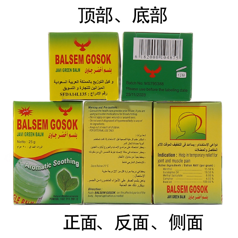 BALSEMGOSOK Peppermint Cream 25g, cross-border export supply, Cooling Cream, all-purpose Oil, Massage cream, Refreshing and invigorating Specification image
