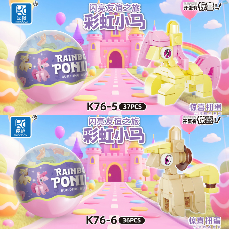 Cross-border New Year toy Gashapon blind box Rainbow Pony Small Particle building block egg assembly Children's gift small gifts details Picture