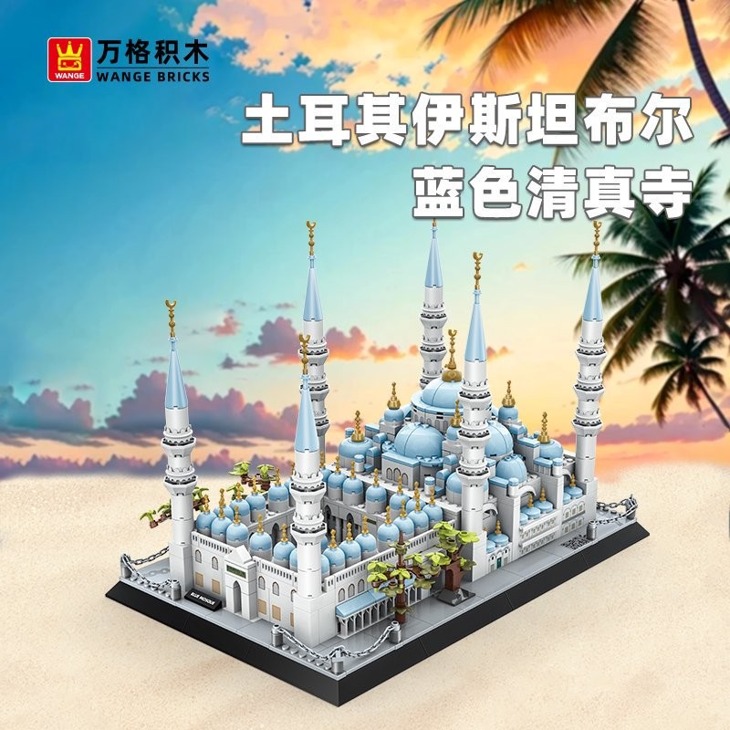 Wan Ge Small Particle educational toy assembly Children's gift for 6-12 years old, Blue Mosque Specification image