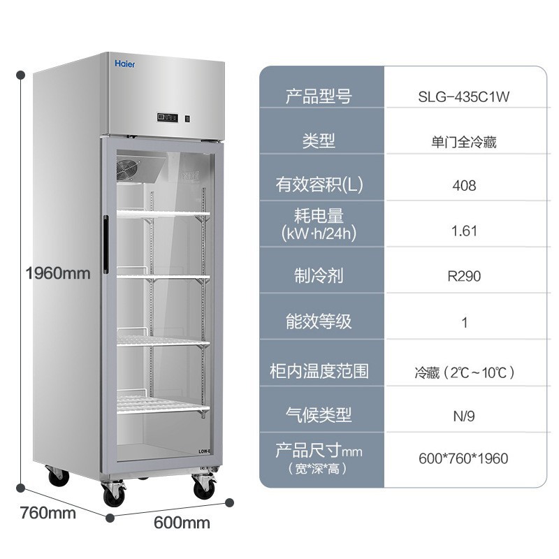 Haier glass door double-door freezer, commercial stainless steel refrigerated display cabinet, canteen, hotel, restaurant and kitchen fresh-keeping cabinet Application Scenario