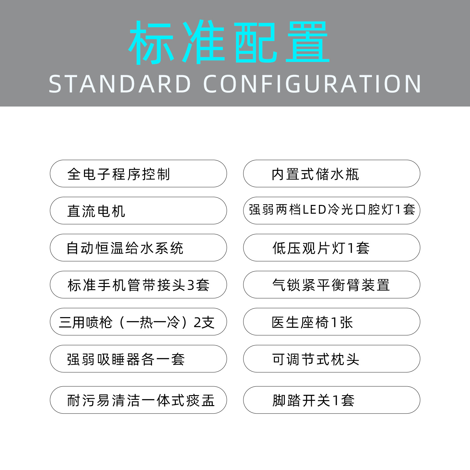 Export foreign trade dental chairs, dental comprehensive treatment machines, dental comprehensive tables, equipment accessories, gums, dental machines, dental chairs Specification drawing