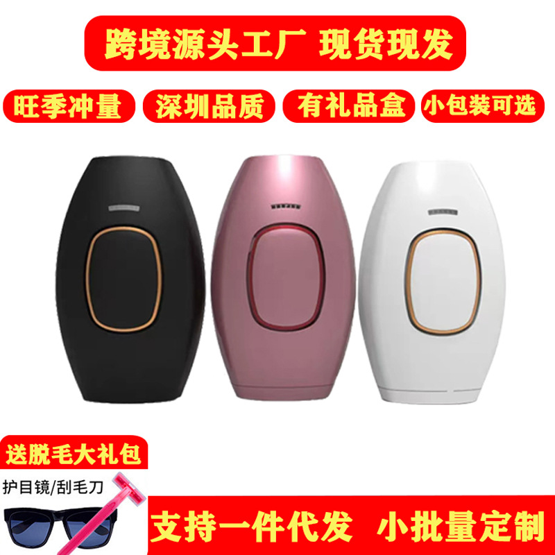 The original manufacturer's best-selling automatic hair removal device, the handheld facial full-body painless intense pulse laser IPL hair removal device The original manufacturer's best-selling automatic hair removal device, the handheld facial full-body painless intense pulse laser IPL hair removal device