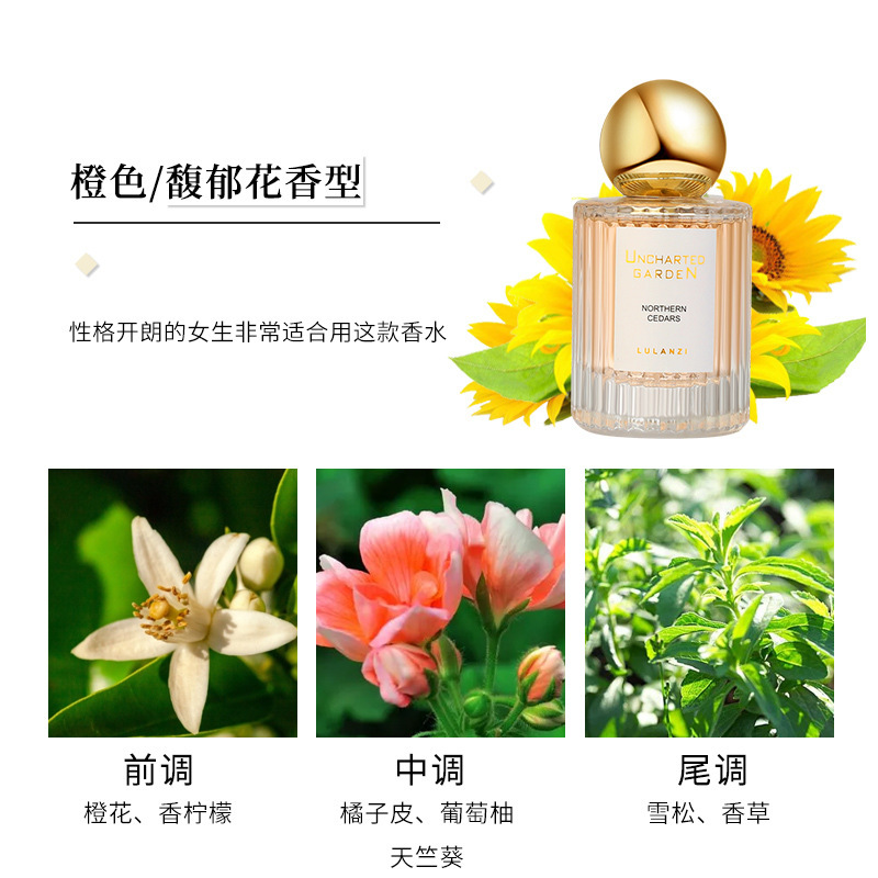 女士香水实物图