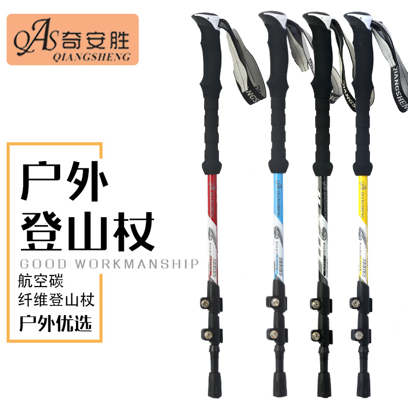 DS8211碳素直柄外锁伸缩登山杖三节户外徒步爬山行走杖