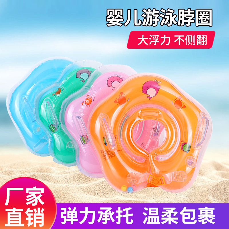 婴儿游泳圈宝宝脖圈新生儿0—6个月家用幼儿泳圈颈圈小孩洗澡项圈