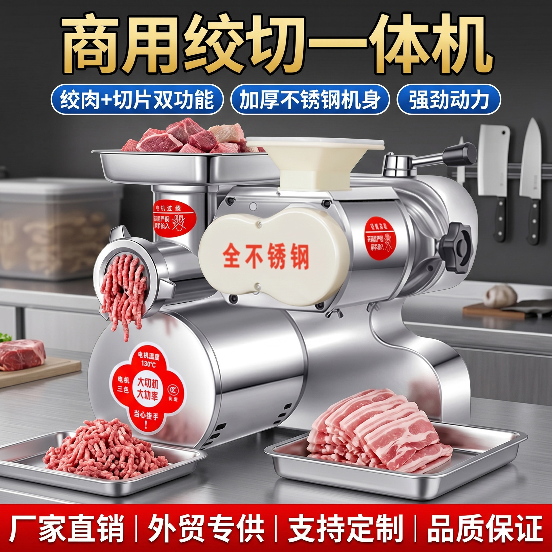 Direct sales from the manufacturer of commercial meat grinders, high-power countertop meat grinders, and meat slicing and cutting machines specifically designed for meat shop kitchens
