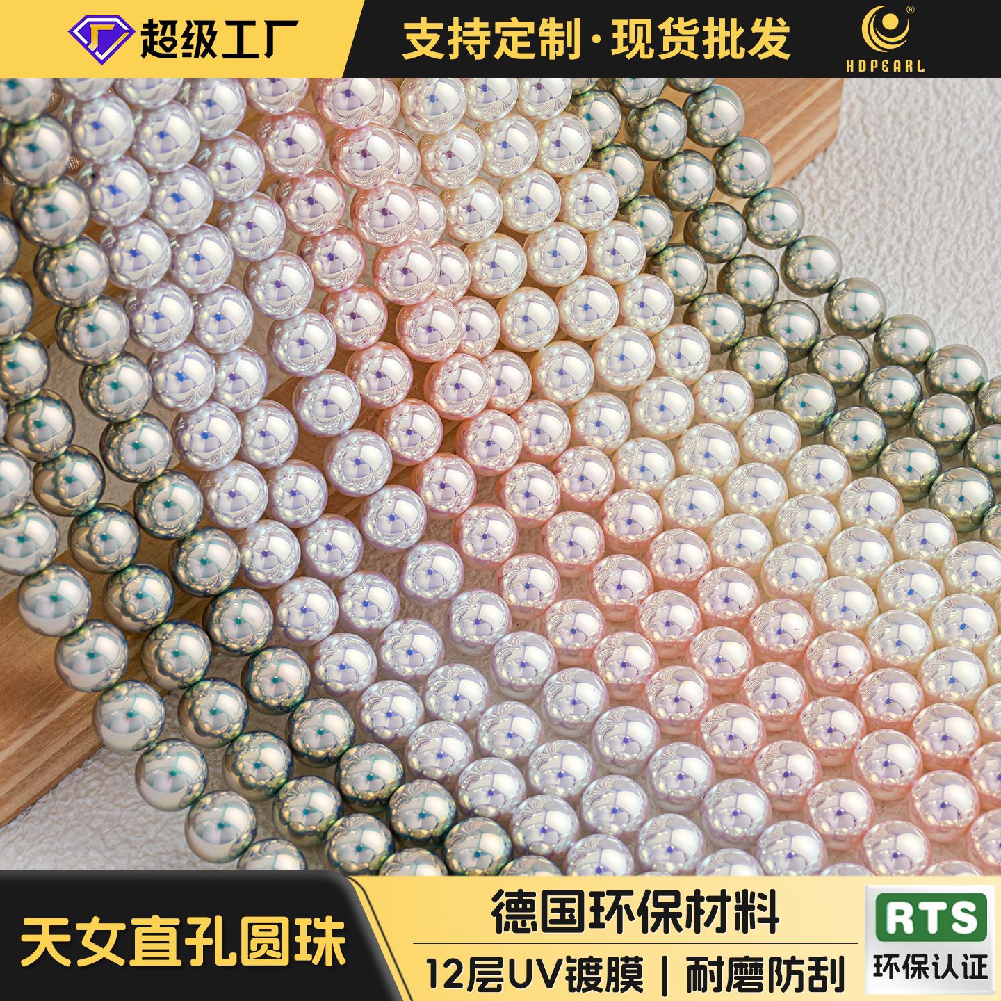 源头工厂高品质天女1.2直孔圆珠仿珍珠正圆串珠项链饰品配件批发