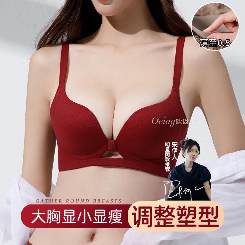 OEING【买一送一】大胸显小内衣女士薄款无钢圈聚拢美背文胸欧若