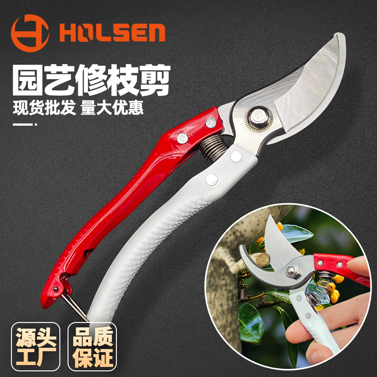 Holsen high-carbon steel professional roadside pruning shears, heavy-duty flower-patterned handle garden and gardening shears factory direct sales full figure