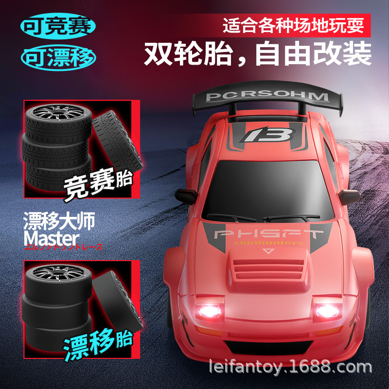 Cross-border new 1:24 remote control car, remote control four-wheel drive high-speed drifting car, boys' racing remote control racing toy Specification image