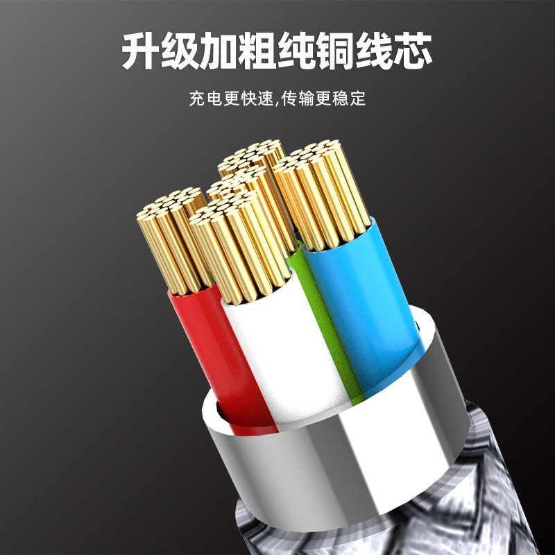 手机数据线实物图