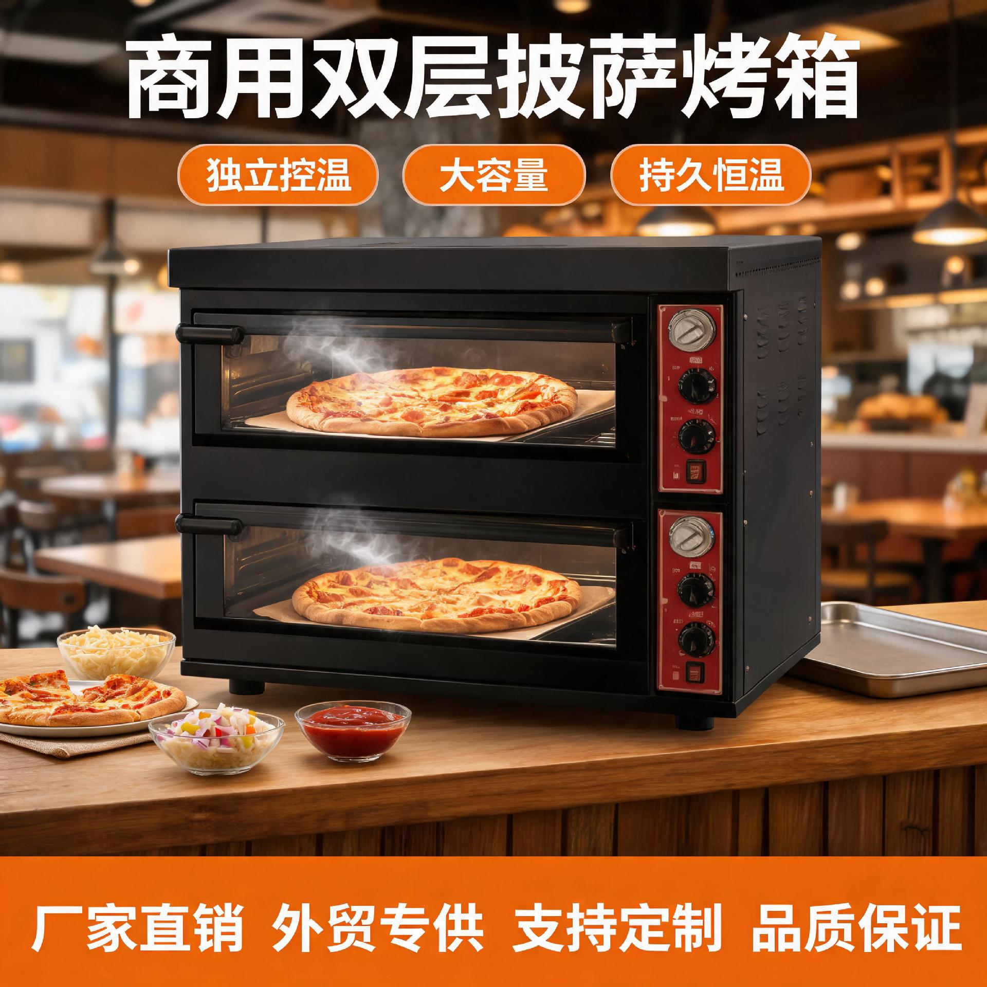 Commercial double-layer pizza oven, two-layer, two-tray independent temperature control baking oven, bread and egg tart electric oven, source factory